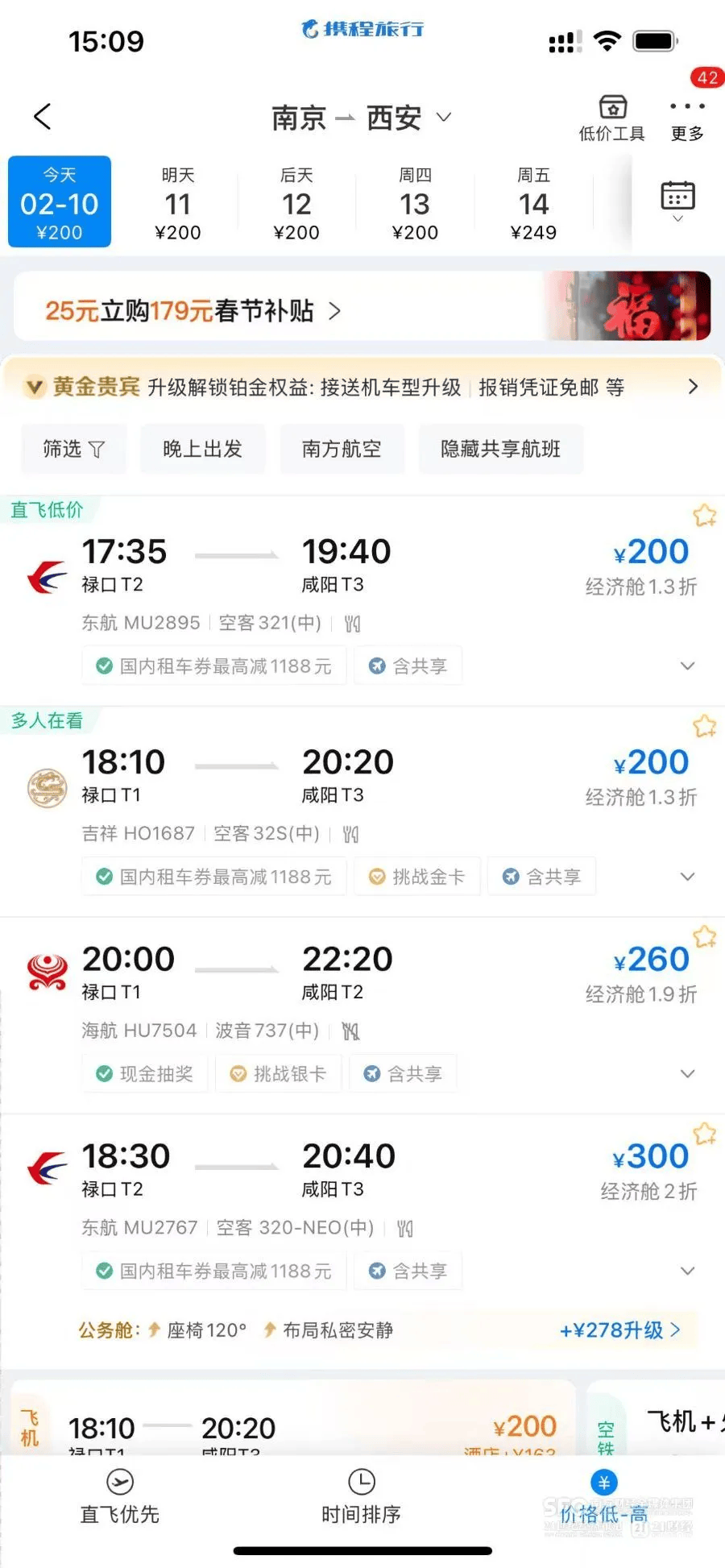 突然跳水！集体跌至“白菜价”，几乎不足一折