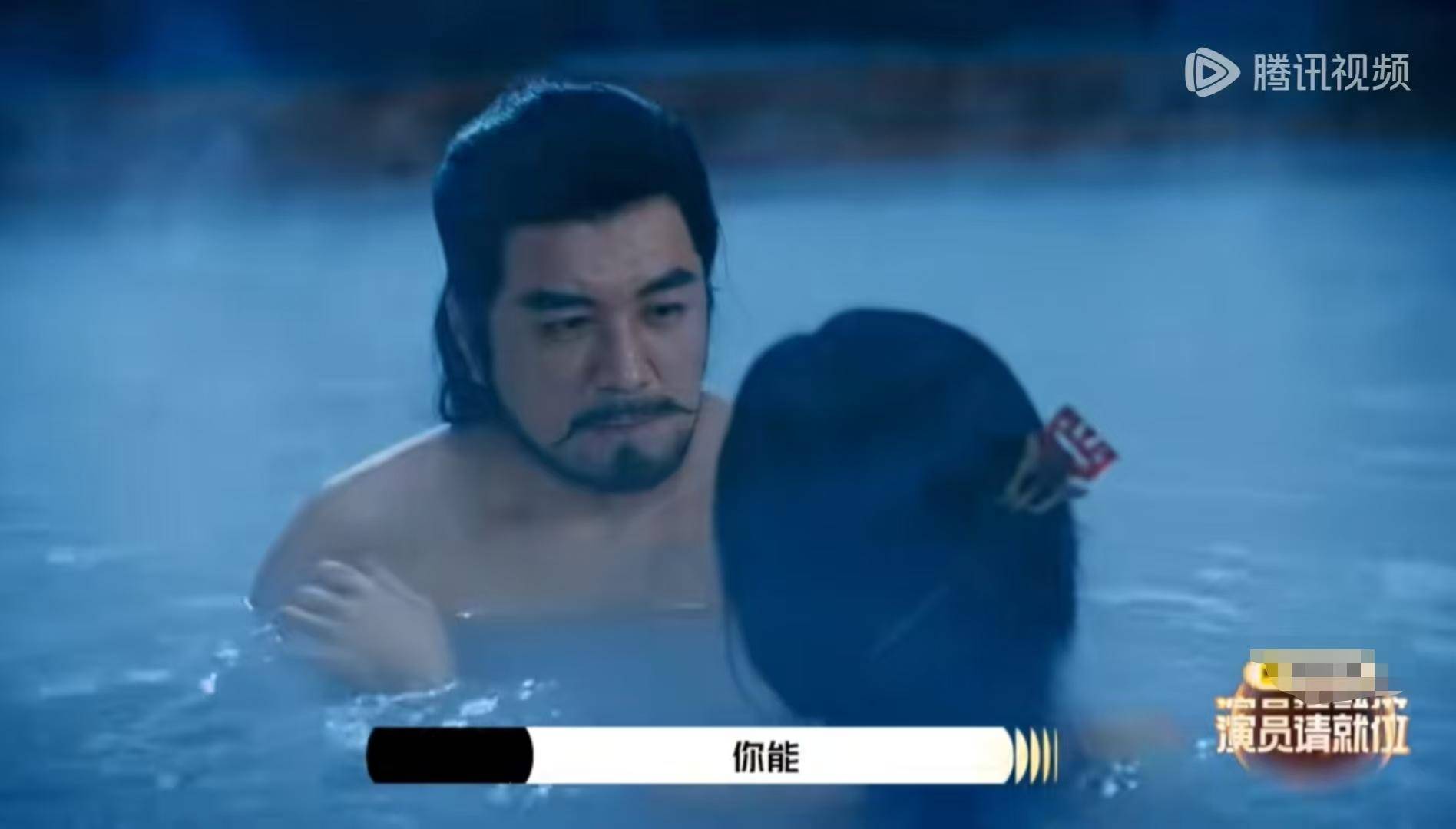 刘爽辣评杨子演“纣王妲己浴池戏”：不要脸