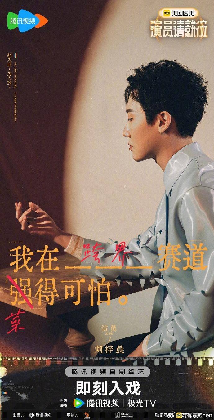 刘爽辣评杨子演“纣王妲己浴池戏”：不要脸