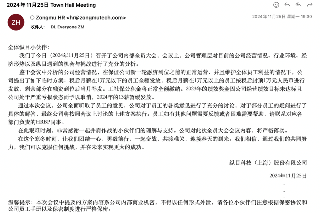 突然爆雷！CEO及高管集体消失！700多人被欠薪数月……