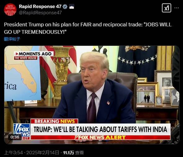 特朗普宣布将征收对等关税：苹果等美企在中国造，这次不给豁免了