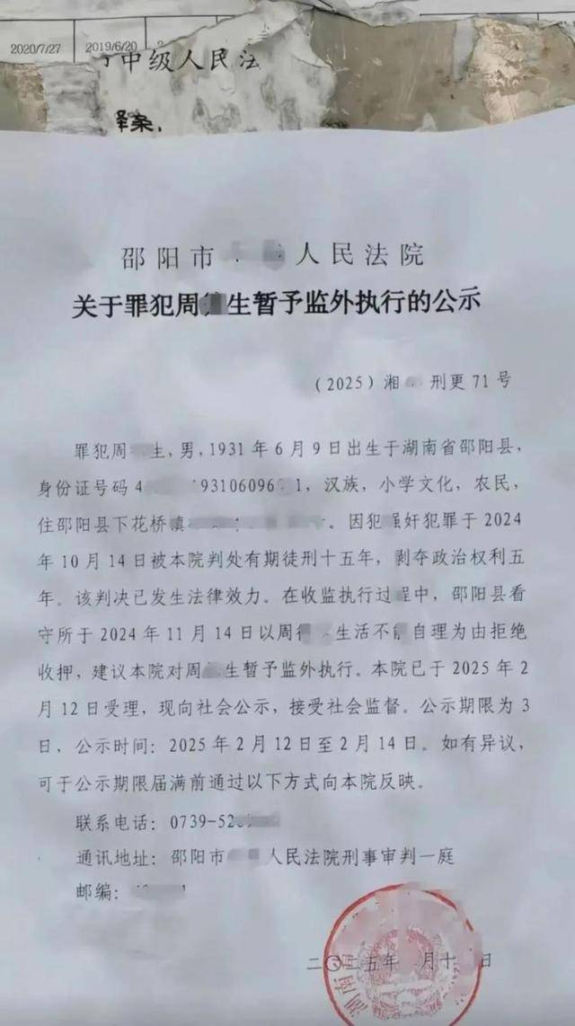 房东猥亵女租客，因超70岁不执行拘留，高龄成“保护伞”？