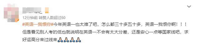 考研出分，“英语一”再登热搜，名师：难度较往年提升