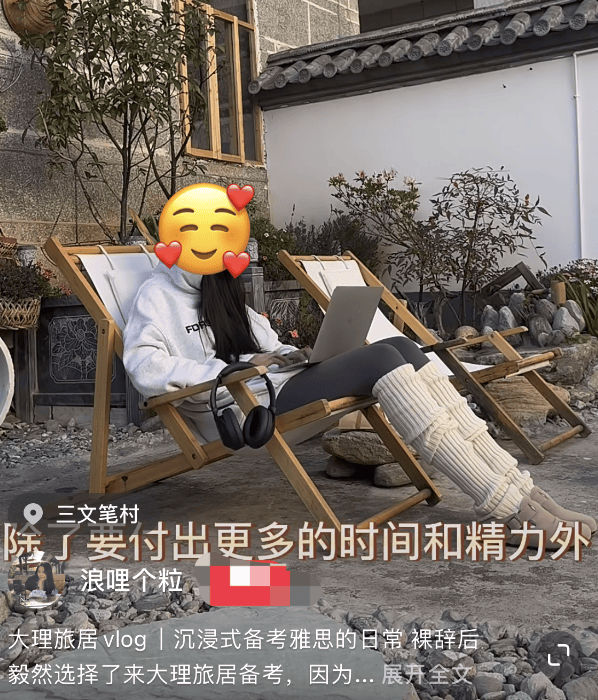 去大理考公考编的年轻人，有多想不开？