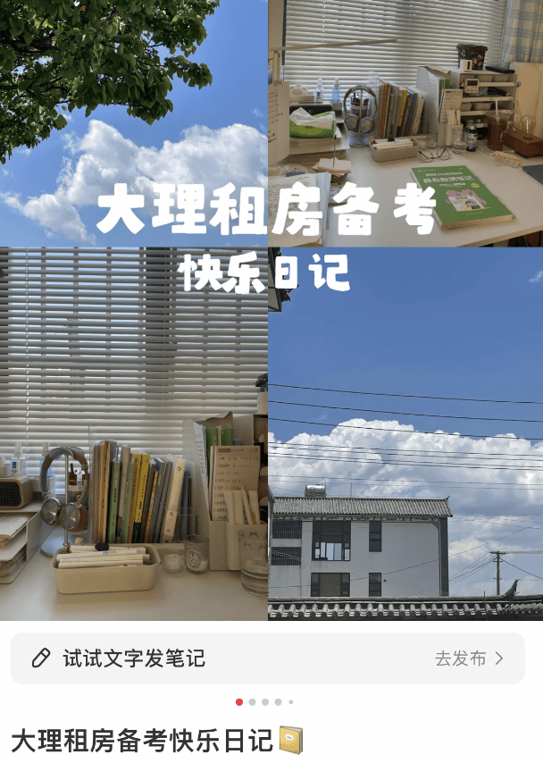 去大理考公考编的年轻人，有多想不开？