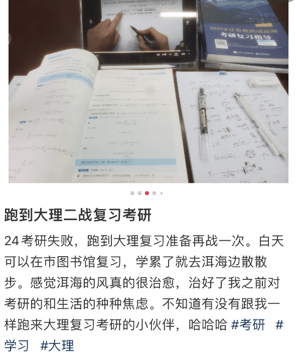 去大理考公考编的年轻人，有多想不开？