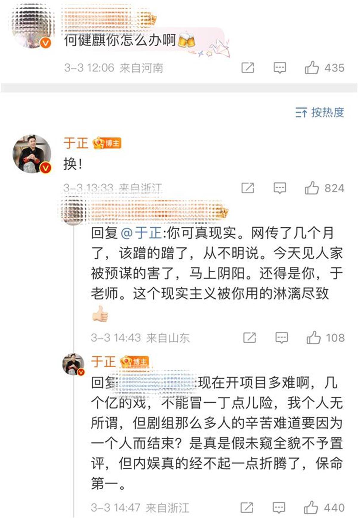 短剧顶流何健麒塌房！刚刚，行业内发文将其定为“劣迹演员”