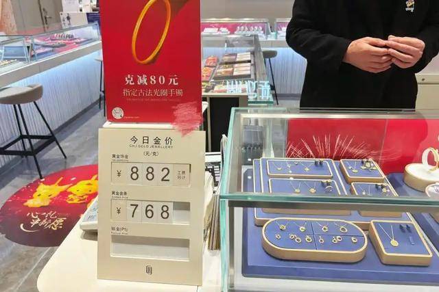 金价上涨！杭州一金店连续五天0成交