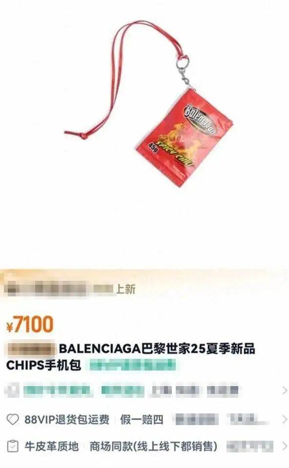 “薯片袋”售价7100元！记者实探专柜：仅1个现货