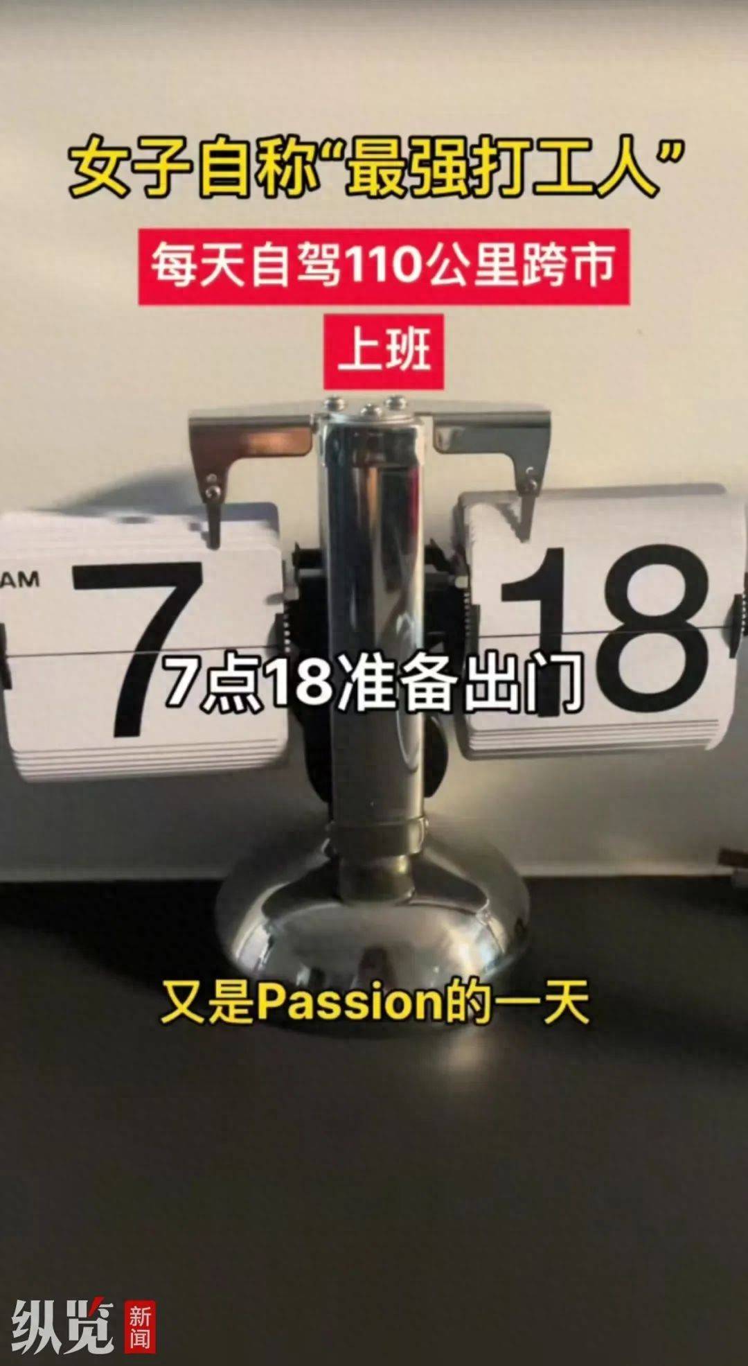 女子自曝“月薪4600元，每日花费近百元跨市上班”，本人否认炒作：不会直播带货！公司工作氛围好才坚持