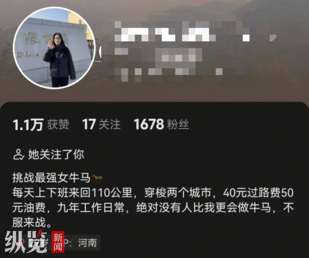 女子自曝“月薪4600元，每日花费近百元跨市上班”，本人否认炒作：不会直播带货！公司工作氛围好才坚持