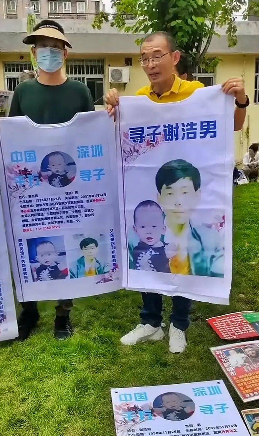 深圳“悬赏千万寻子”当事人：“蹭流量”是寻子家长不得已做的事
