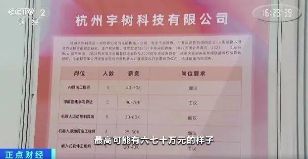 严重缺人！实习生也月入过万，广州多公司抢人