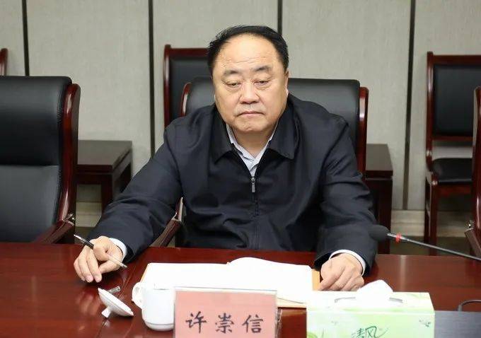 68岁许崇信，官宣被查