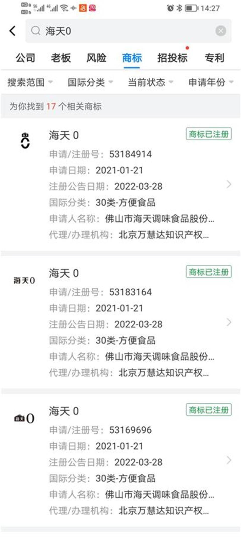 “千禾0”风波未平，“海天0”也是商标？品牌方：0系列都是零添加