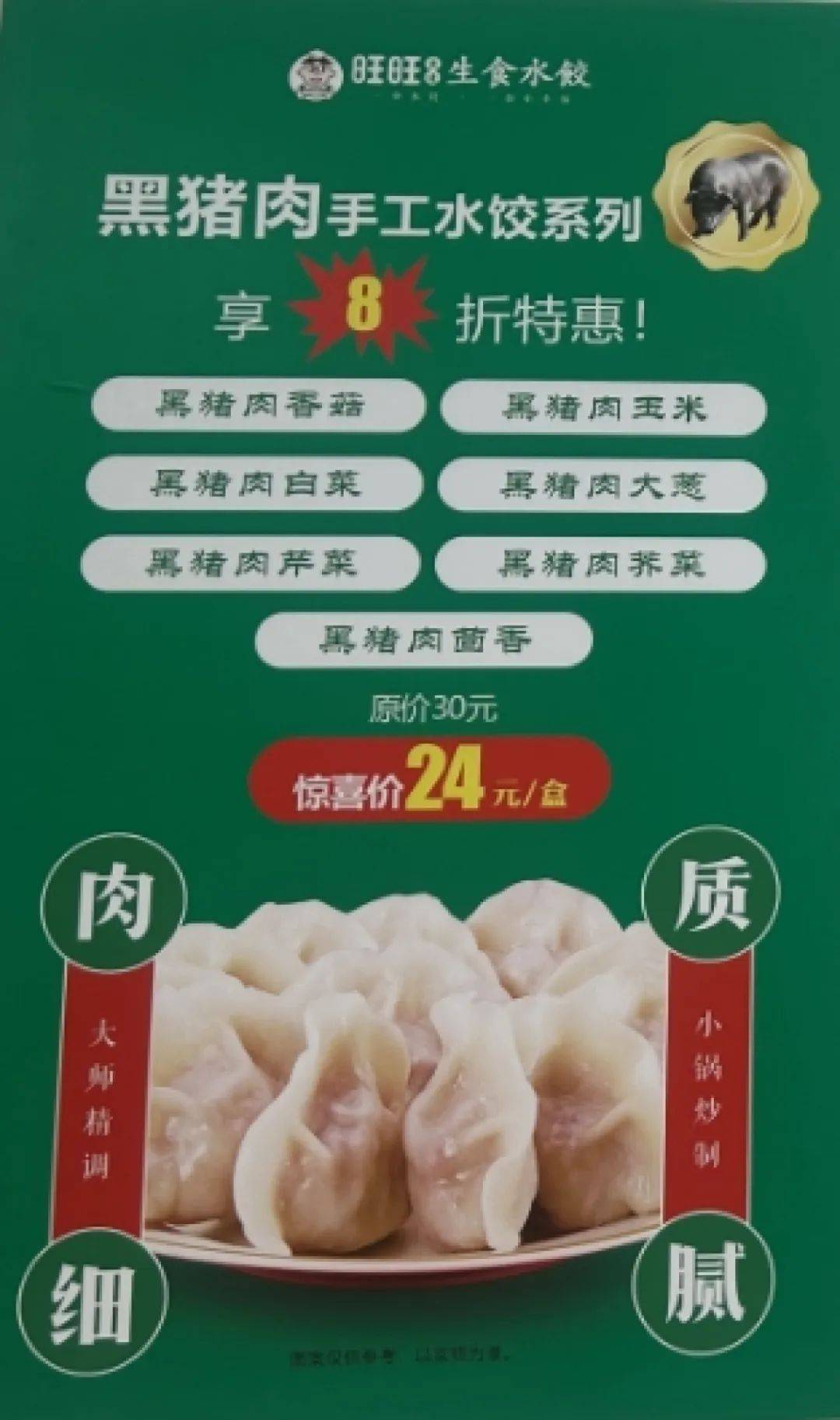 诡异违和！郑州街头现多家“旺旺”水饺店，有授权吗？店方：秘密！