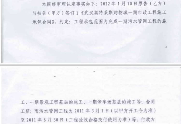 法官没查清事实致“李鬼”拿到虚假诉讼判决 回应称工作量大没看出来