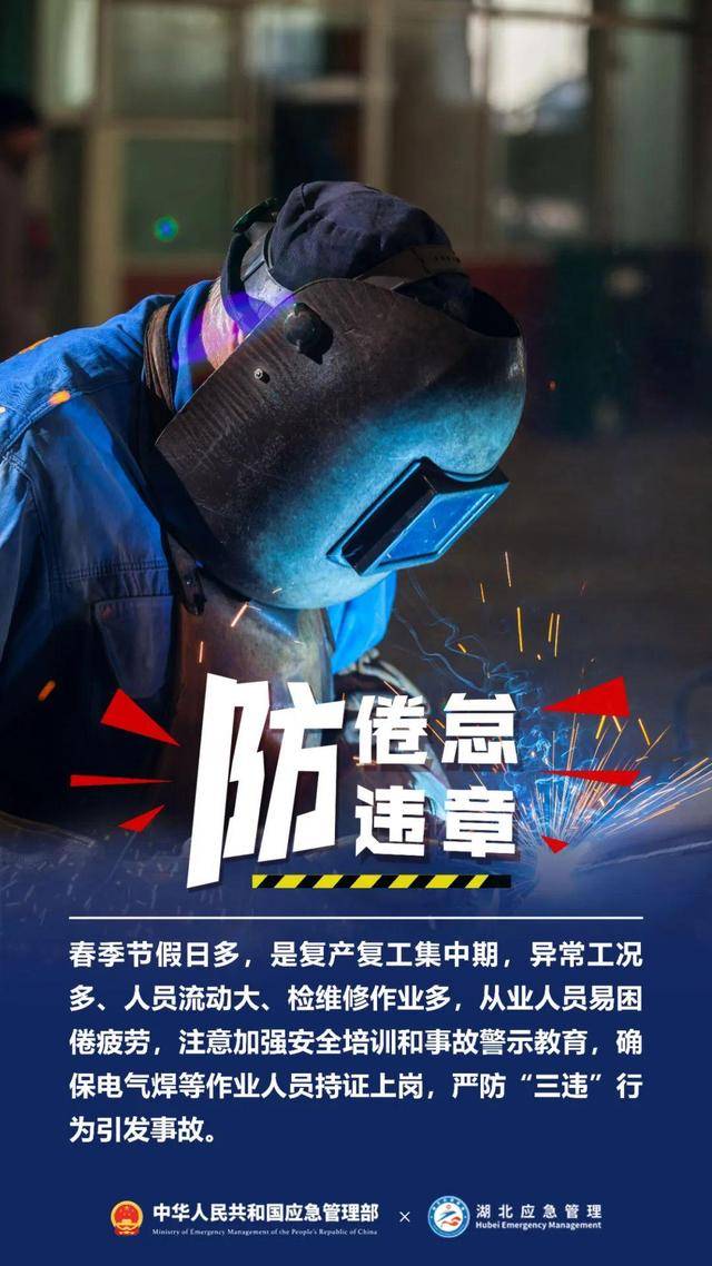 安阳市应急管理局：中毒窒息，6死7伤！原因查明