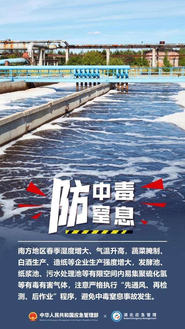 安阳市应急管理局：中毒窒息，6死7伤！原因查明