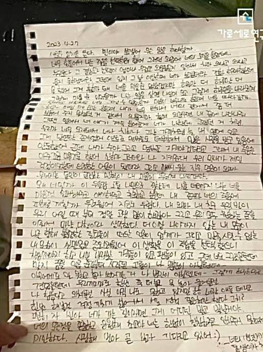 金赛纶写给文彬的信被公开：我太痛苦了，曾一度想要选择死亡