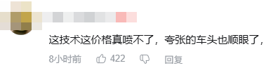 比亚迪卖62.8万元的新车，居然被网友夸性价比很高...