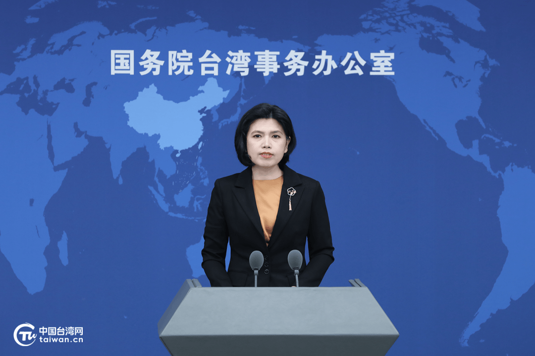 国台办：解放军联合演训是对赖清德当局猖狂谋“独”挑衅的坚决惩戒