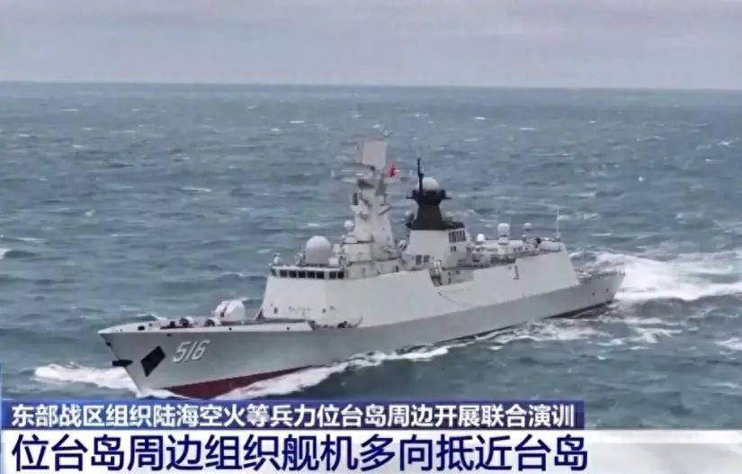 解放军围台强势出击，台当局避战背后玄机重重，与岛内两条坏消息息息相关！