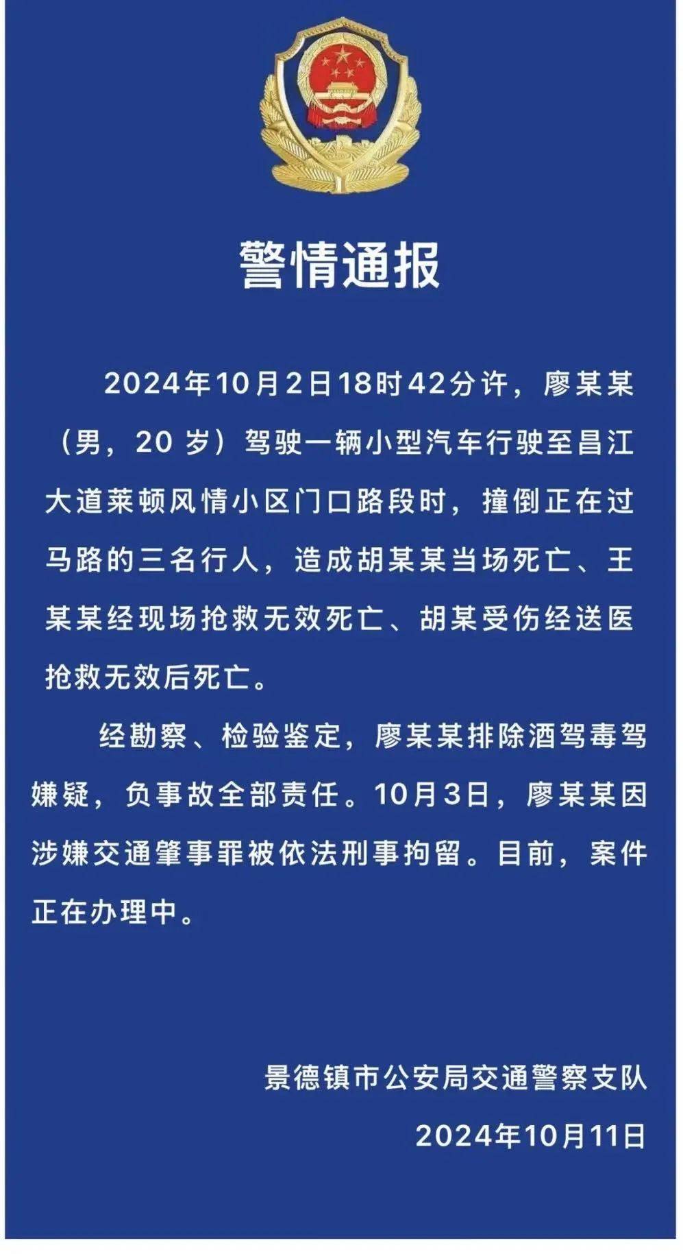 “一家三口被撞身亡案”15日开庭！家属称再度收到死亡威胁，肇事方“想用80万买我们三条命”