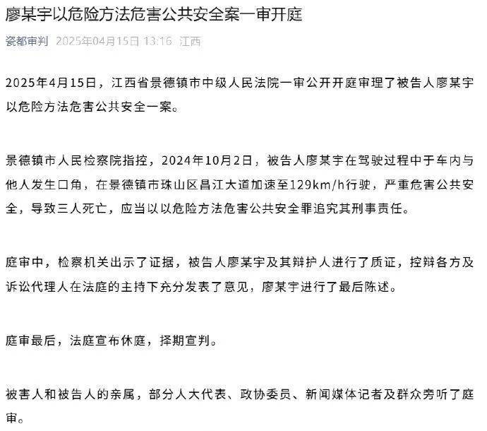 择期宣判！一家三口被撞身亡案家属：等不到儿孙一家回来吃饭，肇事方没有道歉只有威胁
