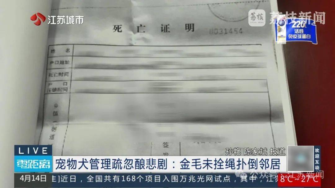 八旬老人被金毛扑倒致死，邻居不愿赔10万，法院：赔40万！