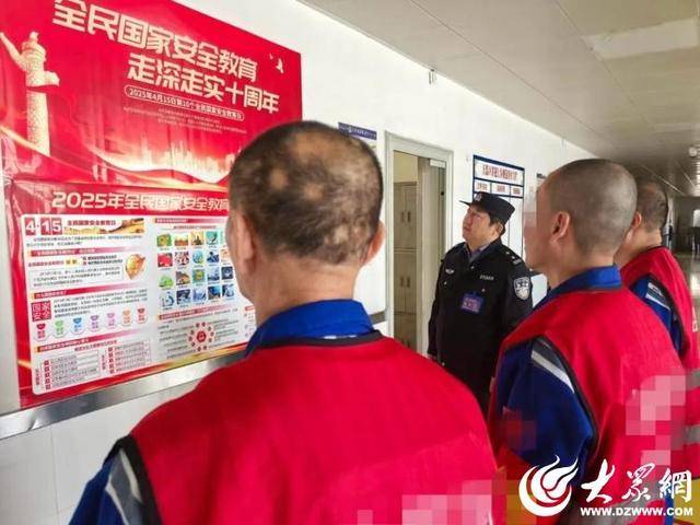 聊城监狱：国家安全 “警”记于心
