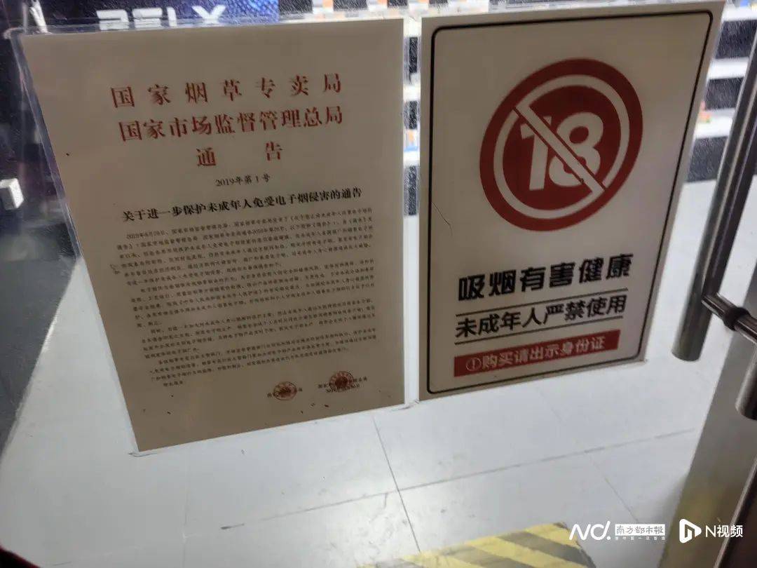 禁售三年，在广州仍能轻易买到！记者暗访发现……