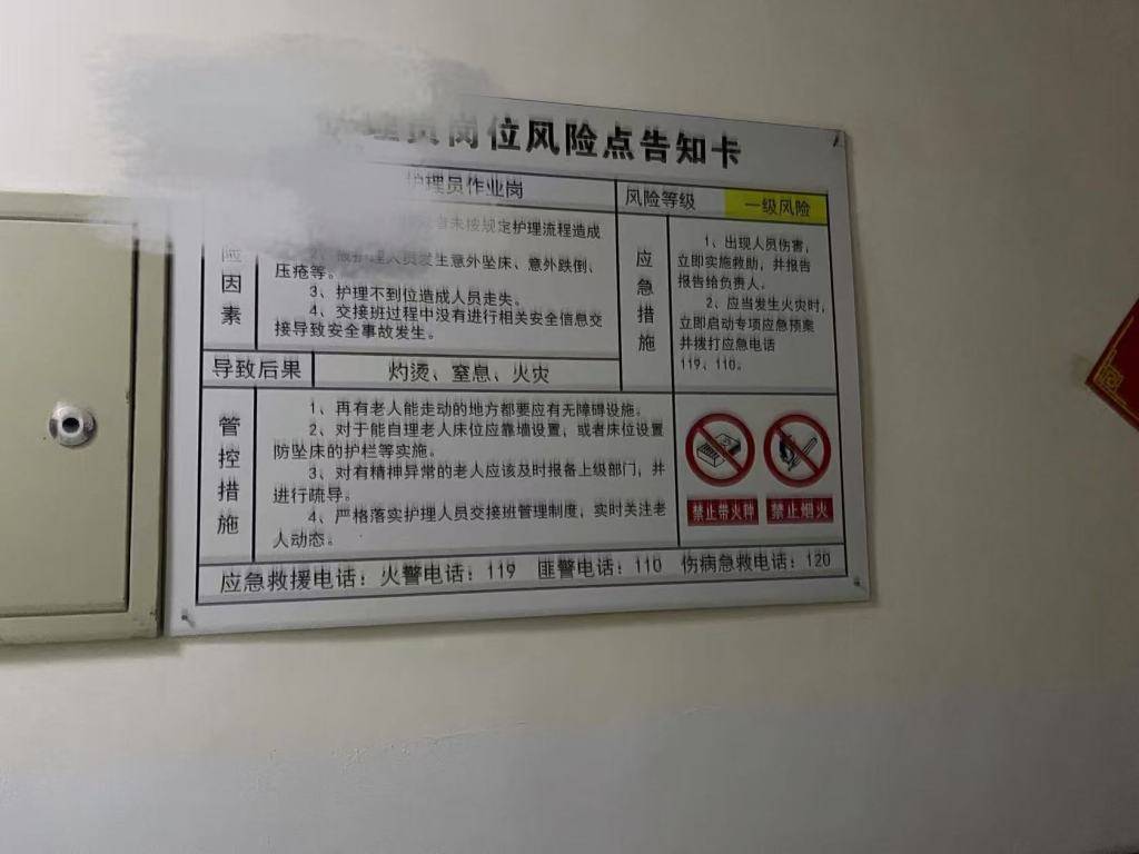 隆化养老院火灾背后，改建厂房里的“低价养老”