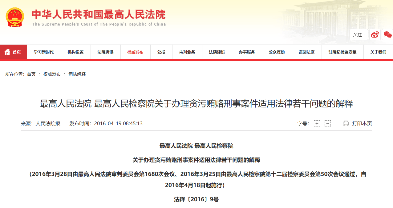 贪污案中的“数额特别巨大”，具体是多少钱？为何贪官极少被判处死刑立即执行？