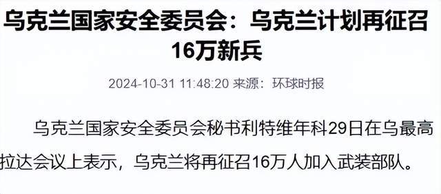 泽连斯基：乌军死亡10万，850万人外逃！乌克兰还能挤出多少兵？