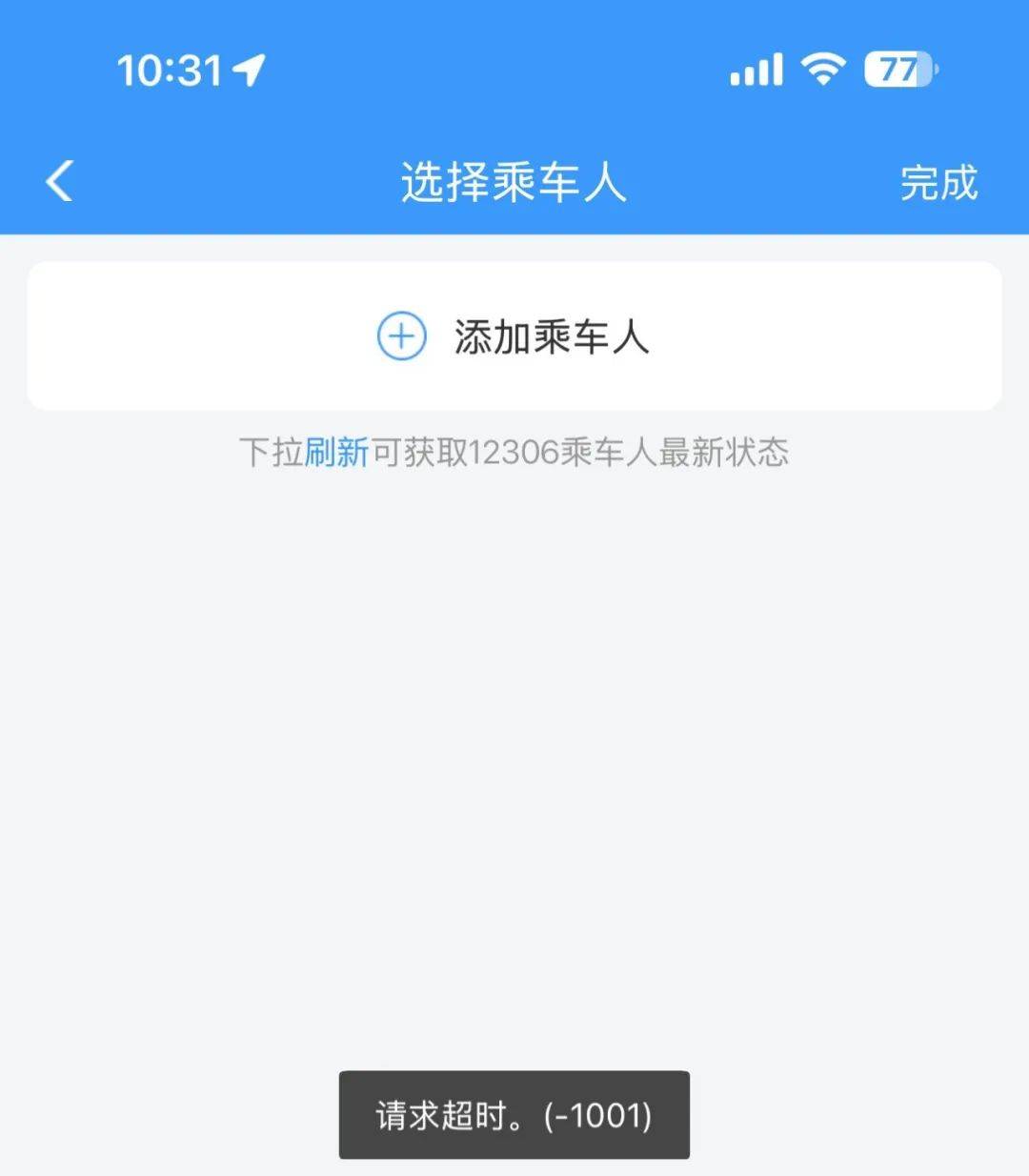 突然崩了！今天上班族全在抢！紧急回应