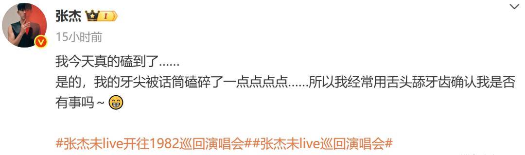 42岁歌手张杰，突发意外！