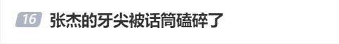 42岁歌手张杰，突发意外！