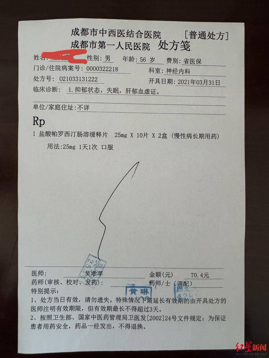 六旬老人“迷”上直播PK：2个月为主播刷18万礼物，家人怀疑遭骗