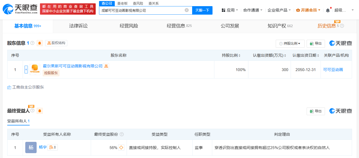 《哪吒2》密钥第3次延期 出品方登记多张破亿海报著作权