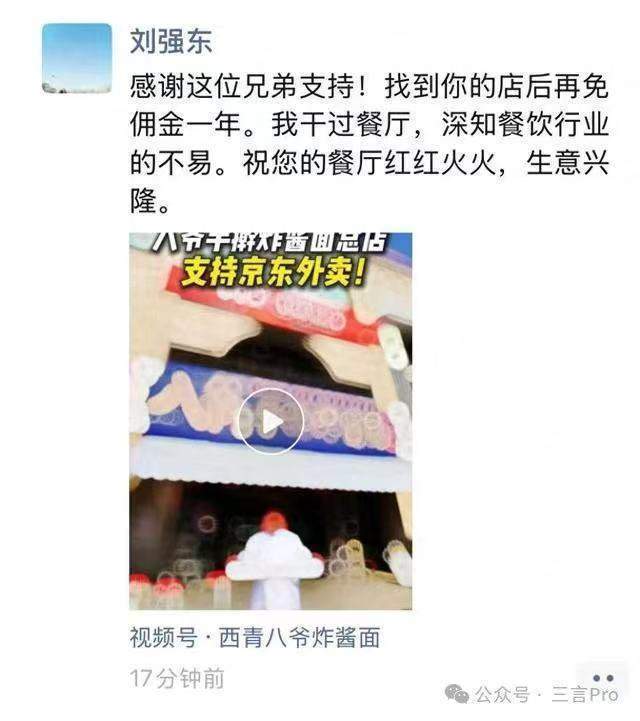 传京东2023年已计划河南郑州等地小范围测试外卖业务：达达负责配送！美团2024年意识到京东即将大举杀入外卖