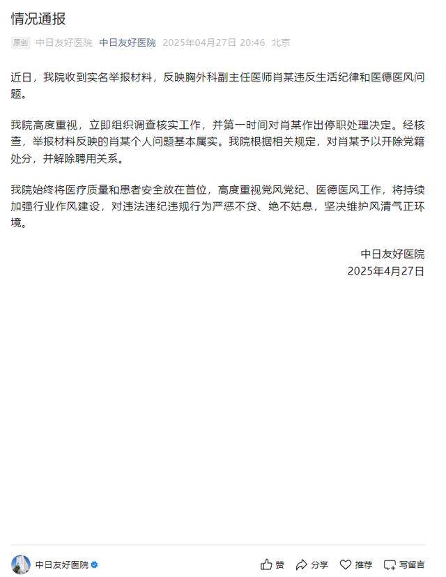 拒绝肖飞打招呼的医生麻昊宁3天涨粉4.6万，曾公开多项专利