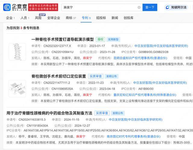 拒绝肖飞打招呼的医生麻昊宁3天涨粉4.6万，曾公开多项专利