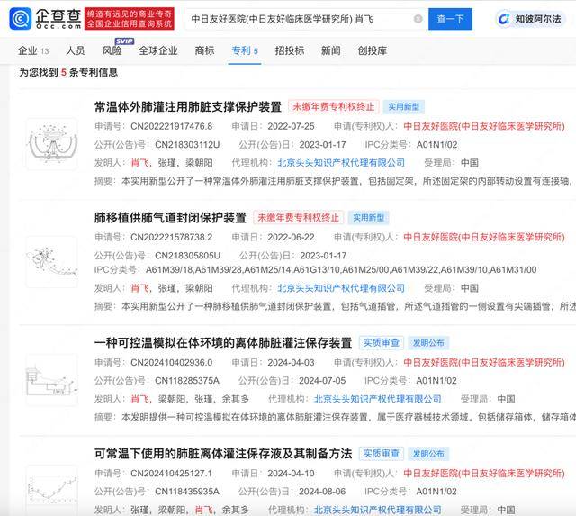 拒绝肖飞打招呼的医生麻昊宁3天涨粉4.6万，曾公开多项专利