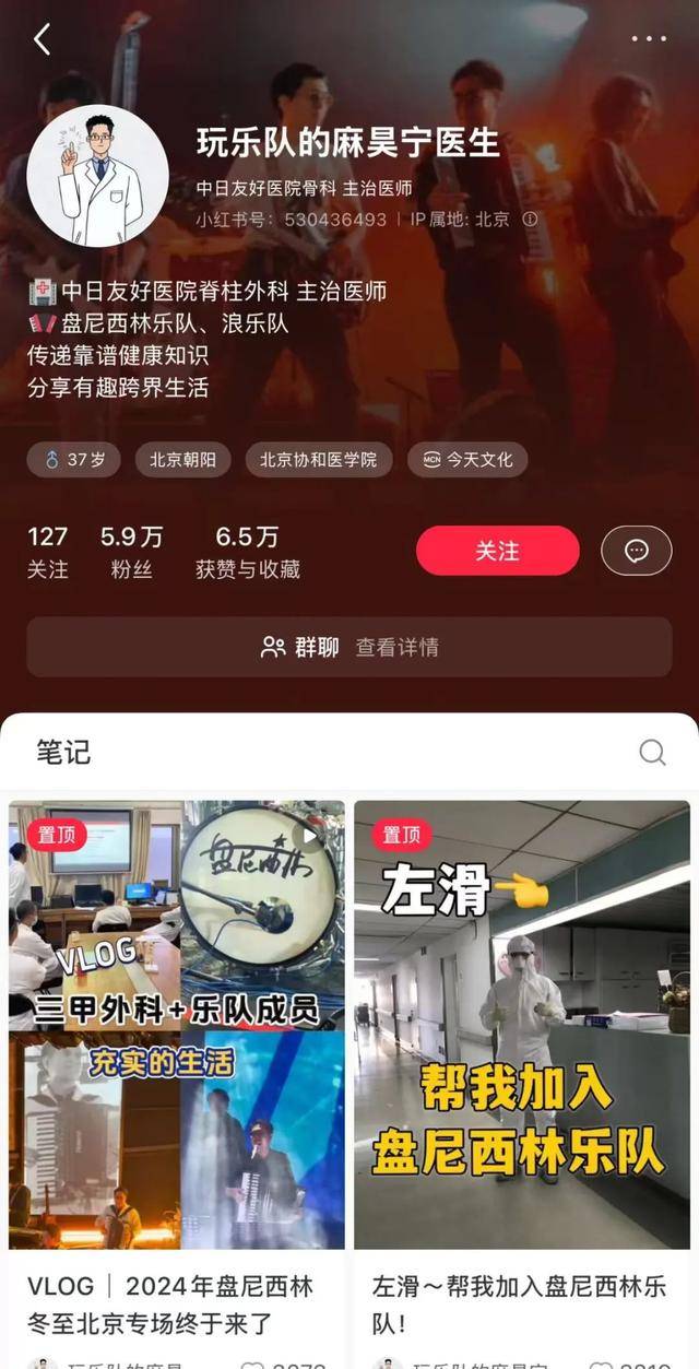 拒绝肖飞打招呼的医生麻昊宁3天涨粉4.6万，曾公开多项专利