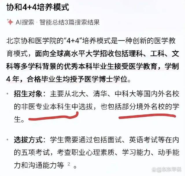 拒绝肖飞打招呼的医生麻昊宁3天涨粉4.6万，曾公开多项专利