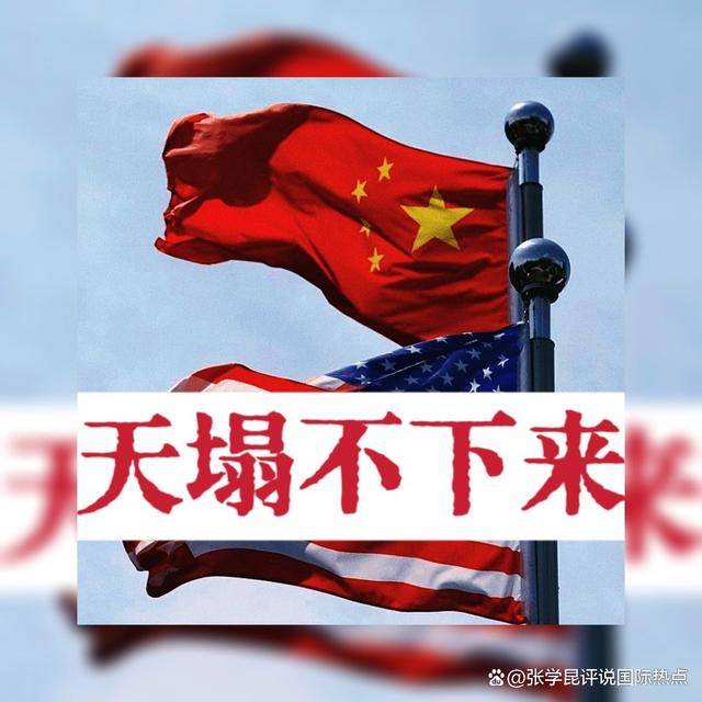 突发！中美贸易局势大反转，美方求和，中方回应信息量超大！