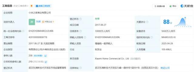雷军职务有变 小米汽车“智驾”更名为“辅助驾驶”