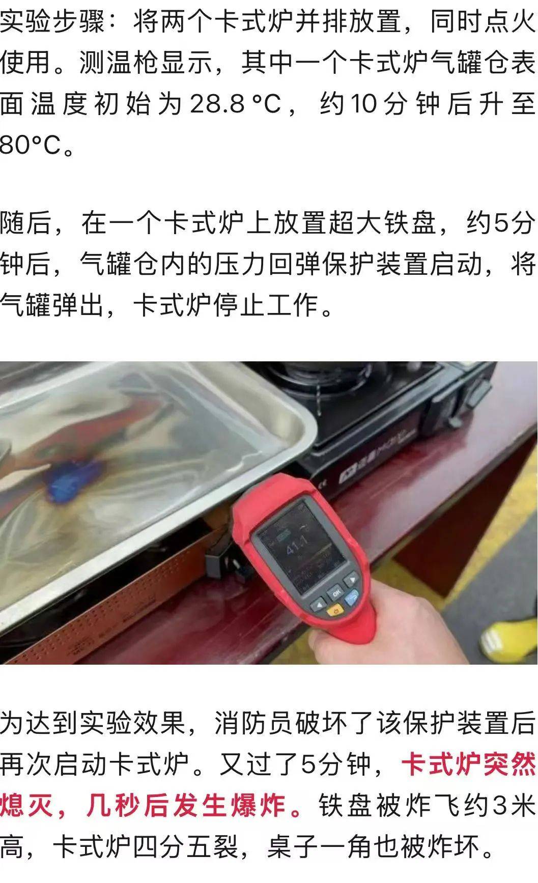 野外烧烤出意外，7人变成“木乃伊”！这个东西很多家庭和饭店在用……