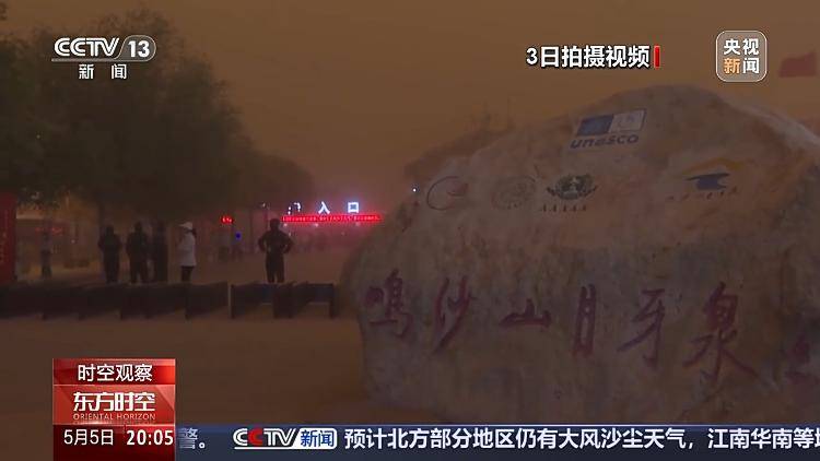 强沙尘暴压城近万名游客被困，敦煌如何用3小时跑赢12级狂风？